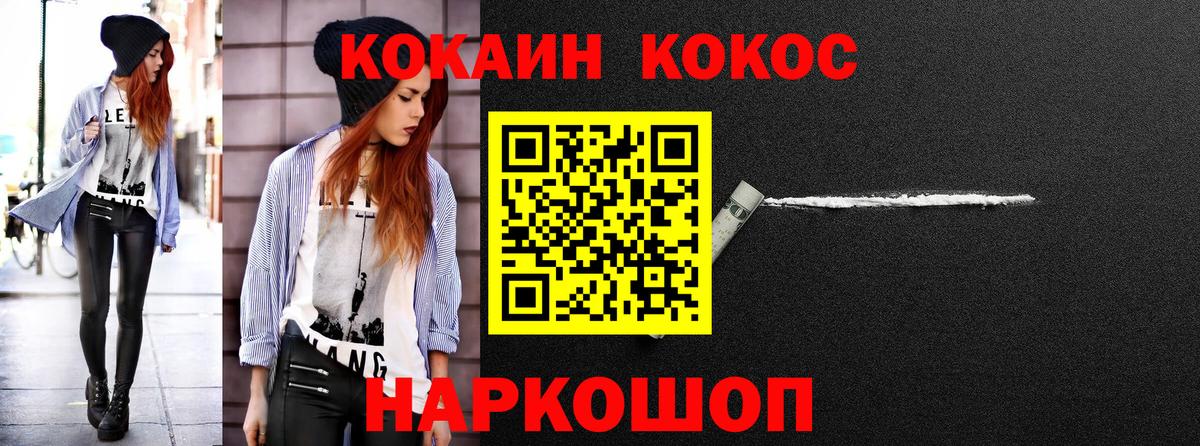 Cocaine 98% Пенза
