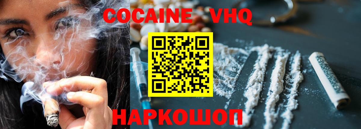 Пенза  Cocaine Колумбийский  Кокаин Fish Scale  Вход с VPN 