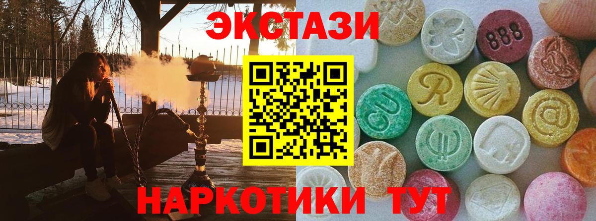 Экстази круглые Пенза