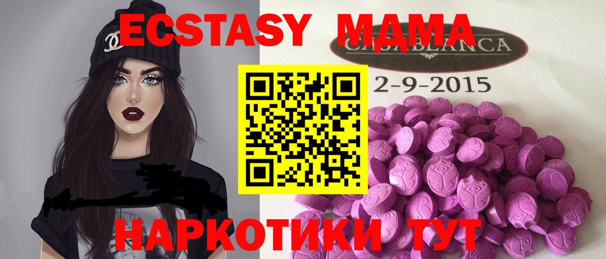 ЭКСТАЗИ  Вход с VPN  купить   Экстази 99%  Пенза 