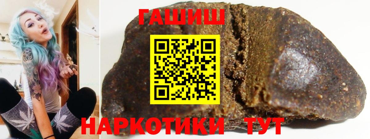 как найти   Гашиш убойный  Пенза  Вход с VPN  ГАШ 40% ТГК  Гашиш 
