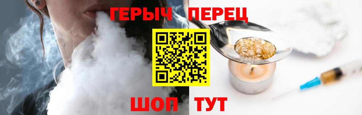 ГЕРОИН хмурый Пенза