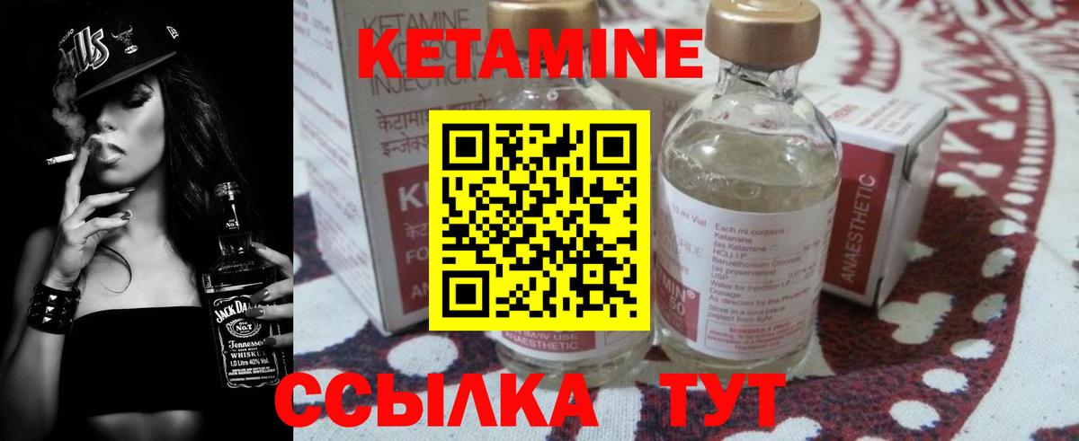 даркнет наркотические препараты  Вход с VPN  Пенза  КЕТАМИН VHQ  Кетамин ketamine 