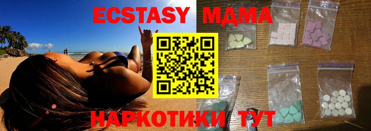 MDMA VHQ Пенза