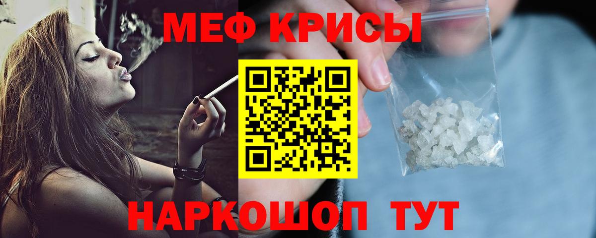 Мефедрон 4 MMC  Вход с VPN  Меф mephedrone  МЕФ  Пенза 