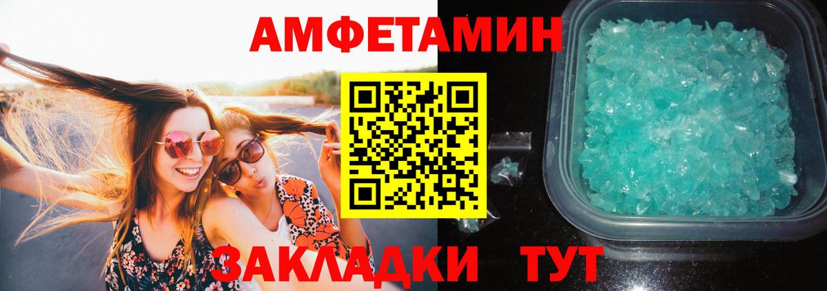 Метамфетамин витя  Вход с VPN  Пенза 