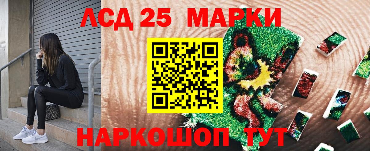Пенза  Марки 25I-NBOMe 1,8мг  Вход с VPN 