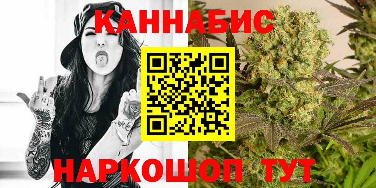 Каннабис THC 21%  Вход с VPN  Конопля тримм  Бошки Шишки Amnesia  Пенза 
